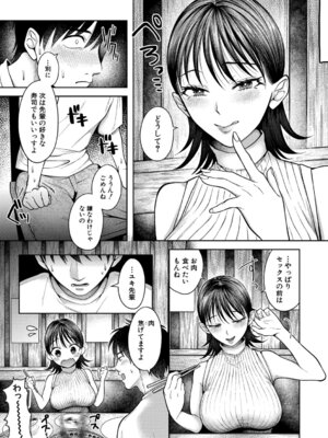 [を図さとる] 今日からギャルがお姉ちゃん！_170_bymp