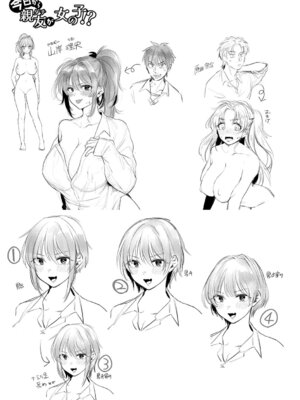 [を図さとる] 今日からギャルがお姉ちゃん！_192_wdvj