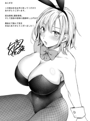 [を図さとる] 今日からギャルがお姉ちゃん！_194_lmca