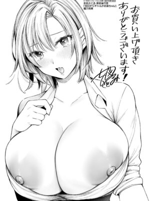 [を図さとる] 今日からギャルがお姉ちゃん！_196_xbtq