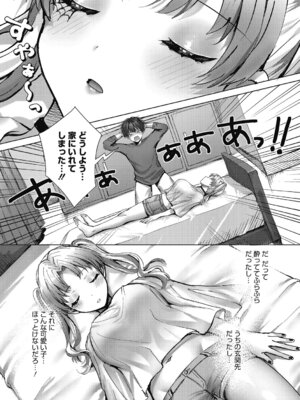 [旅口工路] Secret Memory. [DL版]_30_bopb