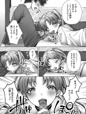 [旅口工路] Secret Memory. [DL版]_35_xkti