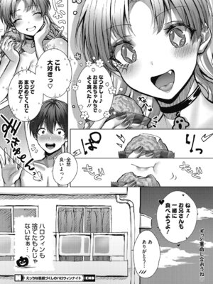 [旅口工路] Secret Memory. [DL版]_54_yibr