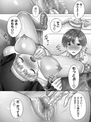 [旅口工路] Secret Memory. [DL版]_69_vykw