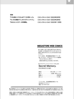 [旅口工路] Secret Memory. [DL版]_83_drhh