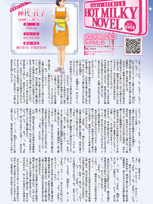 コミックホットミルク 2025年9月号 [DL版]_011_rddg