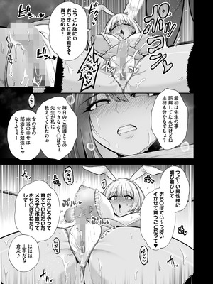 コミックホットミルク 2025年9月号 [DL版]_015_ptff