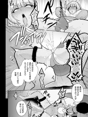 コミックホットミルク 2025年9月号 [DL版]_016_lgda