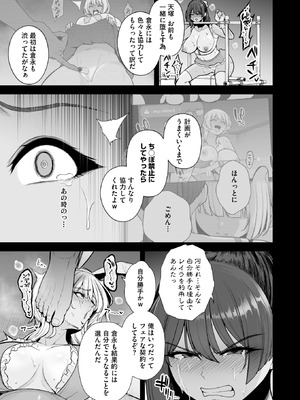 コミックホットミルク 2025年9月号 [DL版]_017_wwqm