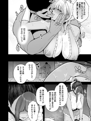 コミックホットミルク 2025年9月号 [DL版]_024_otlx