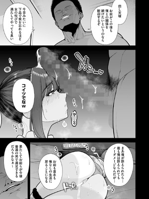 コミックホットミルク 2025年9月号 [DL版]_025_iunc