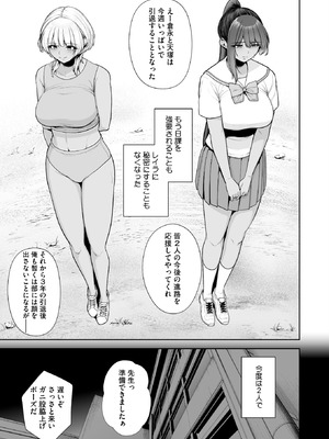 コミックホットミルク 2025年9月号 [DL版]_027_dqfa