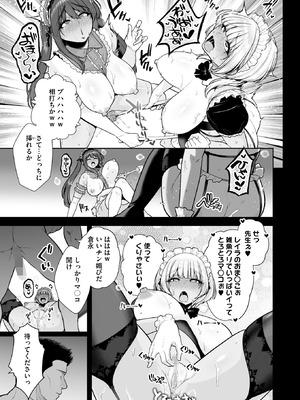 コミックホットミルク 2025年9月号 [DL版]_035_usec