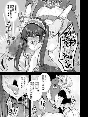 コミックホットミルク 2025年9月号 [DL版]_037_xwpr