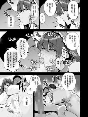 コミックホットミルク 2025年9月号 [DL版]_043_qbki