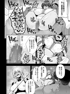 コミックホットミルク 2025年9月号 [DL版]_044_husa