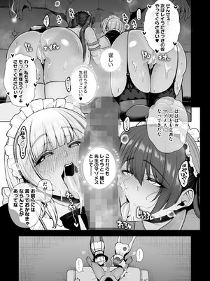 コミックホットミルク 2025年9月号 [DL版]_047_ixxl