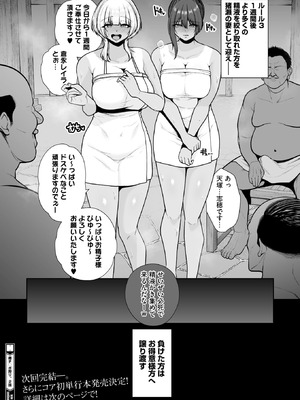 コミックホットミルク 2025年9月号 [DL版]_050_vxsg