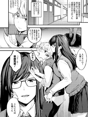 コミックホットミルク 2025年9月号 [DL版]_052_fbgb