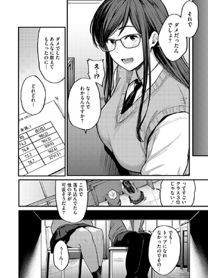 コミックホットミルク 2025年9月号 [DL版]_054_lcfa