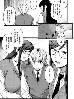 コミックホットミルク 2025年9月号 [DL版]_055_qhxb