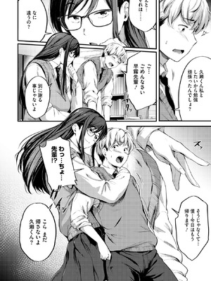 コミックホットミルク 2025年9月号 [DL版]_056_gbsd