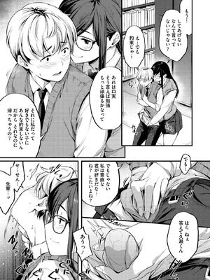 コミックホットミルク 2025年9月号 [DL版]_057_hoba