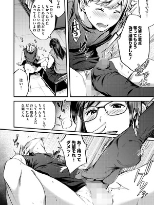 コミックホットミルク 2025年9月号 [DL版]_062_tbyj