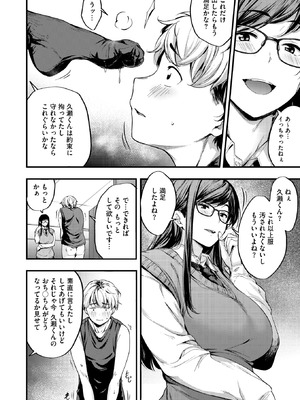 コミックホットミルク 2025年9月号 [DL版]_064_jcwo