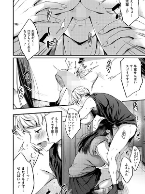 コミックホットミルク 2025年9月号 [DL版]_066_ldod