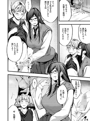 コミックホットミルク 2025年9月号 [DL版]_070_thfh