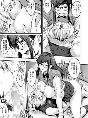 コミックホットミルク 2025年9月号 [DL版]_073_qqbs