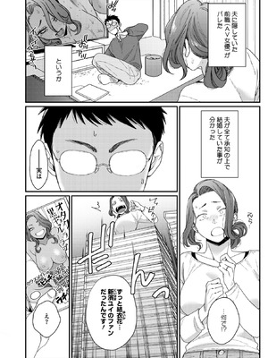 コミックホットミルク 2025年9月号 [DL版]_080_blum