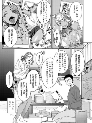 コミックホットミルク 2025年9月号 [DL版]_081_bomf