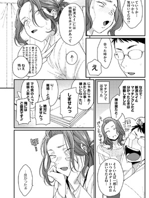 コミックホットミルク 2025年9月号 [DL版]_082_euwf