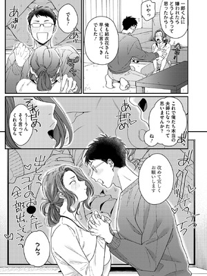 コミックホットミルク 2025年9月号 [DL版]_083_yraa