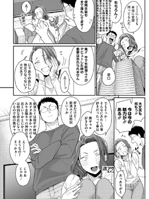 コミックホットミルク 2025年9月号 [DL版]_084_wxco