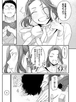 コミックホットミルク 2025年9月号 [DL版]_085_nhbu