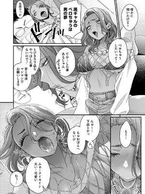 コミックホットミルク 2025年9月号 [DL版]_088_plrp