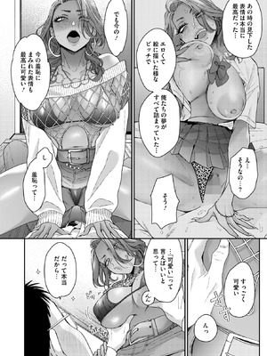 コミックホットミルク 2025年9月号 [DL版]_092_fmrn