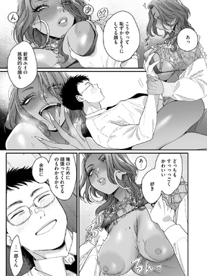 コミックホットミルク 2025年9月号 [DL版]_093_suwe