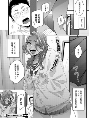 コミックホットミルク 2025年9月号 [DL版]_112_tjlt