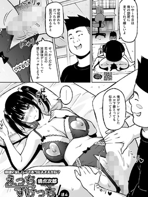 コミックホットミルク 2025年9月号 [DL版]_113_qehq