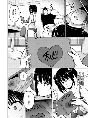 コミックホットミルク 2025年9月号 [DL版]_118_bhpj