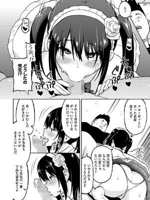 コミックホットミルク 2025年9月号 [DL版]_120_ewbq