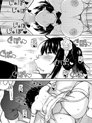 コミックホットミルク 2025年9月号 [DL版]_124_wfsu