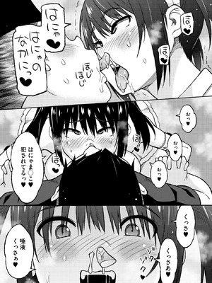 コミックホットミルク 2025年9月号 [DL版]_131_hqsr