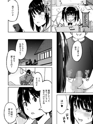 コミックホットミルク 2025年9月号 [DL版]_132_bwlq