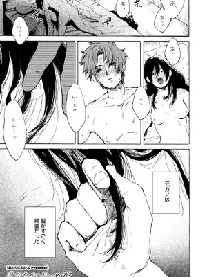 コミックホットミルク 2025年9月号 [DL版]_139_bejs