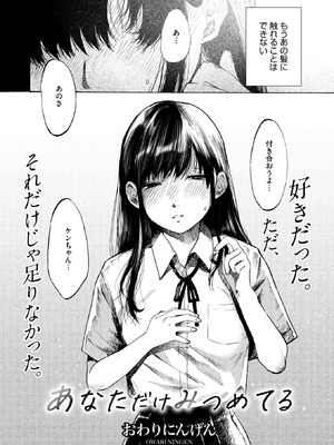 コミックホットミルク 2025年9月号 [DL版]_140_hhfb